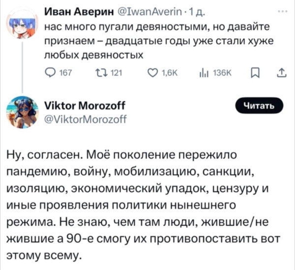 Мем, Bassplayer