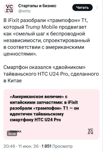 Мем: Дональд Фредович, а вы точно не русский?, Юрий Небольсин