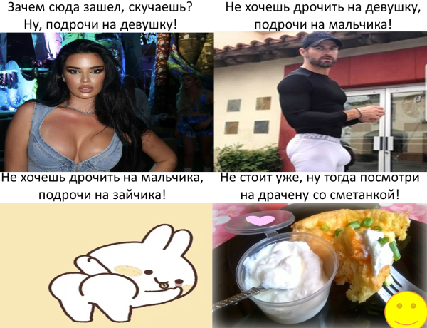 Мем: Изба - дрОчильня