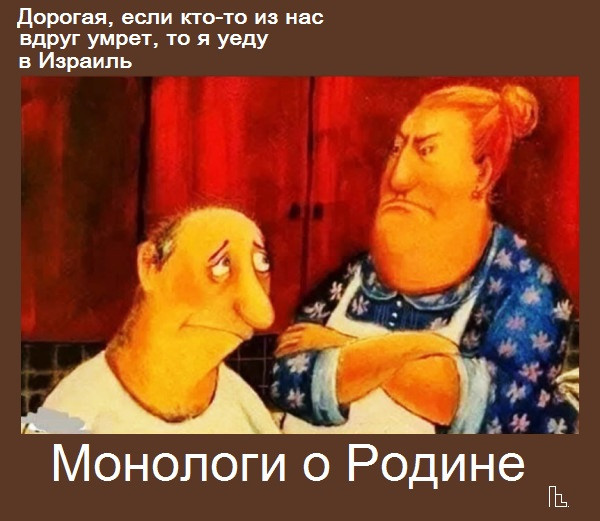 Мем: Музей журнала Лехайм, Кондратъ Мем: Музей журнала Лехайм, Кондратъ