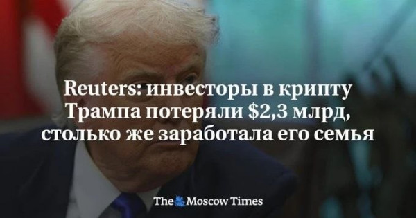Мем: Трамп: О, смотрите, НЛО!, Юрий Небольсин