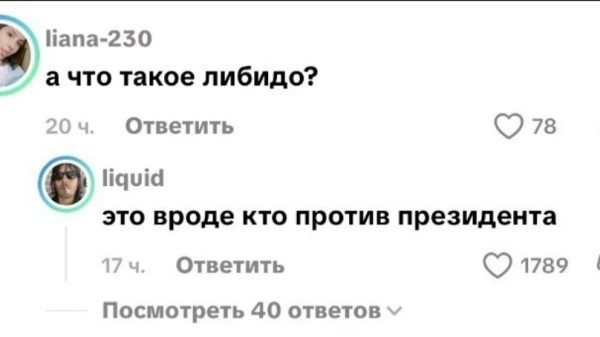 Мем, Смехалка