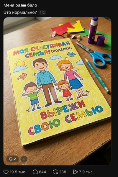 Мем, Смехалка Мем, Смехалка