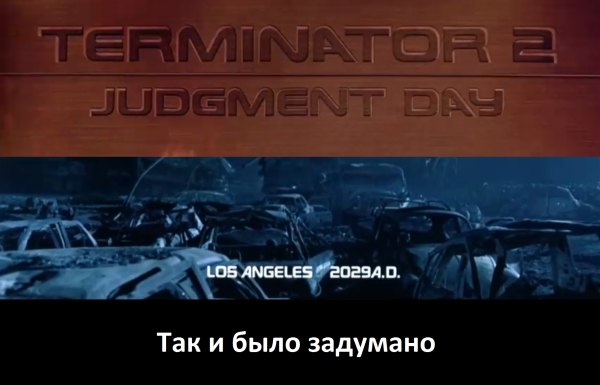 Мем: Судный день, Anekdotoff
