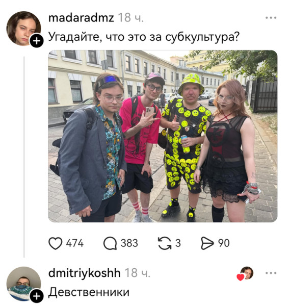 Мем, Смехалка Мем, Смехалка