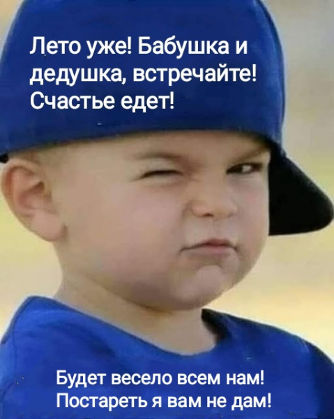 Мем, Рысь Мем, Рысь