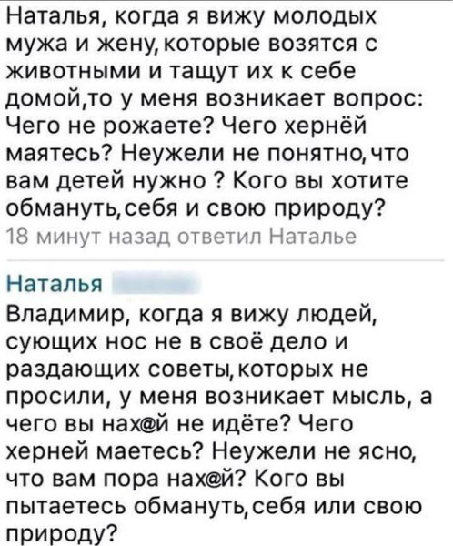 Мем, Смехалка Мем, Смехалка