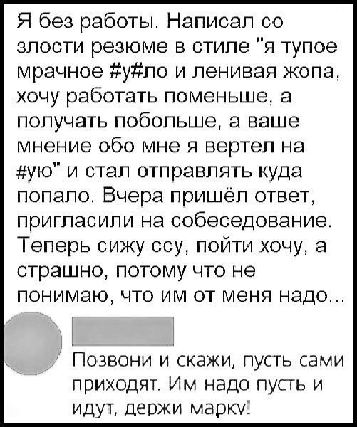 Мем, Смехалка Мем, Смехалка