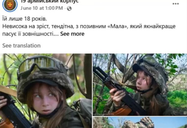 Мем: Зеля-югенд, Правдоруб Адекват