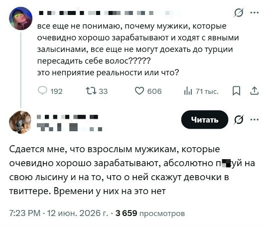 Мем, Смехалка