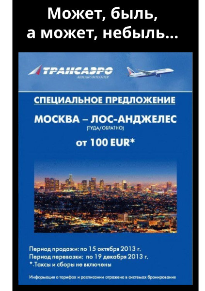 Мем, SKI