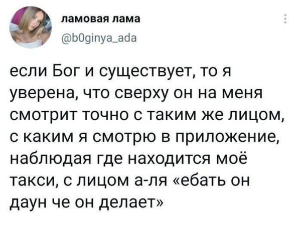 Мем, Bassplayer