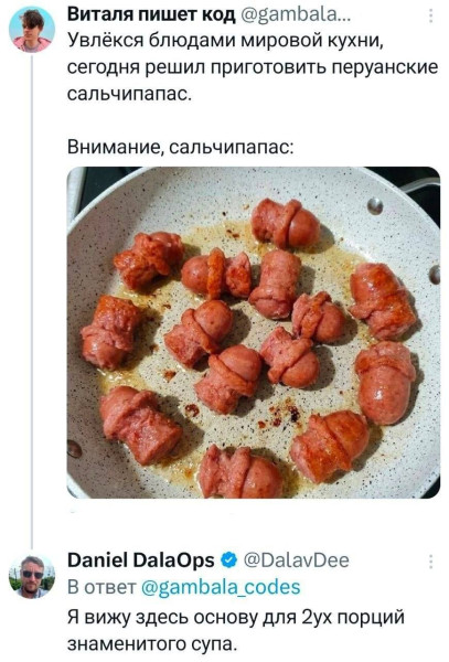 Мем, Bassplayer