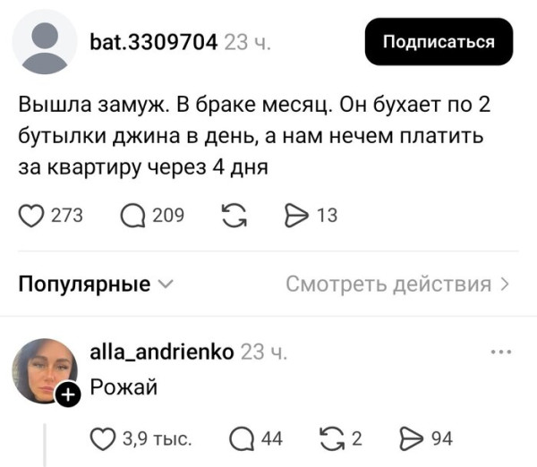 Мем, Смехалка Мем, Смехалка