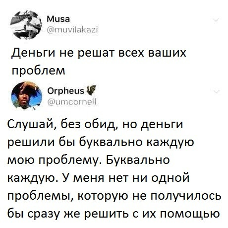 Мем, Смехалка Мем, Смехалка