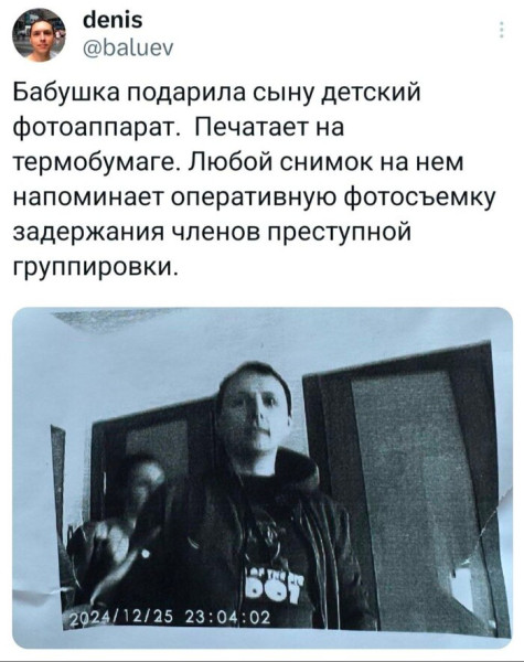 Мем, Смехалка Мем, Смехалка