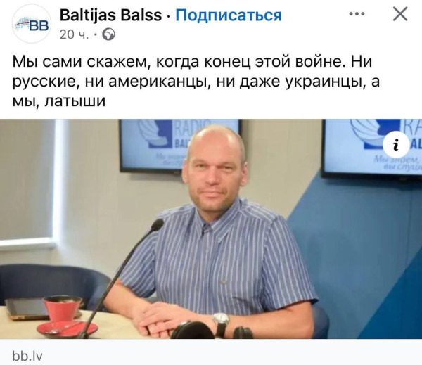 Мем: Балтийский тигр расправил перья, Юрий Небольсин