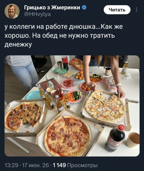 Мем: Счастье Тараса, Юрий Небольсин