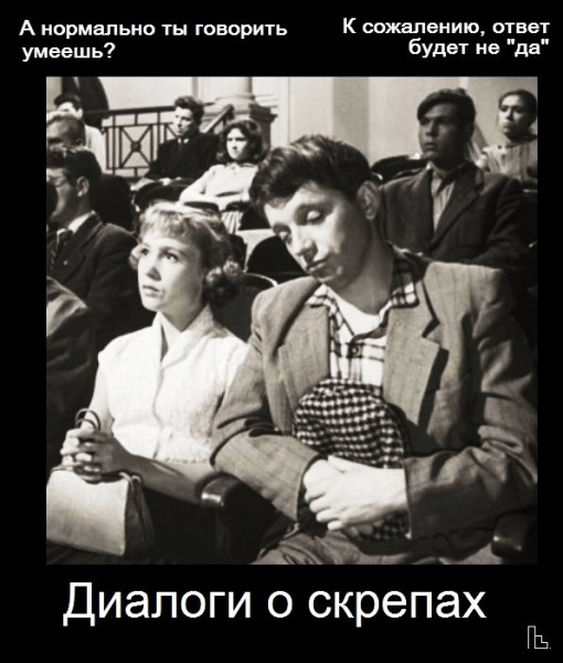 Мем: Покер клуб, Кондратъ Мем: Покер клуб, Кондратъ