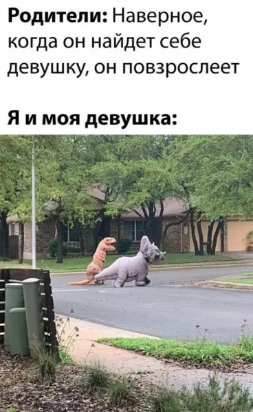 Мем: Красивая пара, Шальной император Мем: Красивая пара, Шальной император