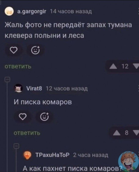 Мем, Ashmedai