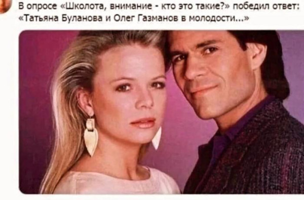 Мем, Bassplayer