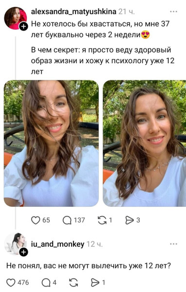 Мем, Смехалка