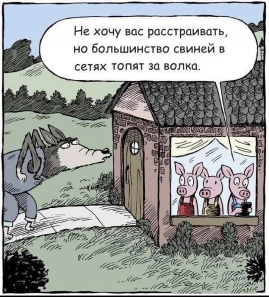 Мем, mikololo Мем, mikololo