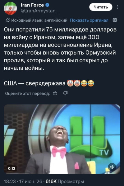 Мем: Персы травят гегемона, Юрий Небольсин