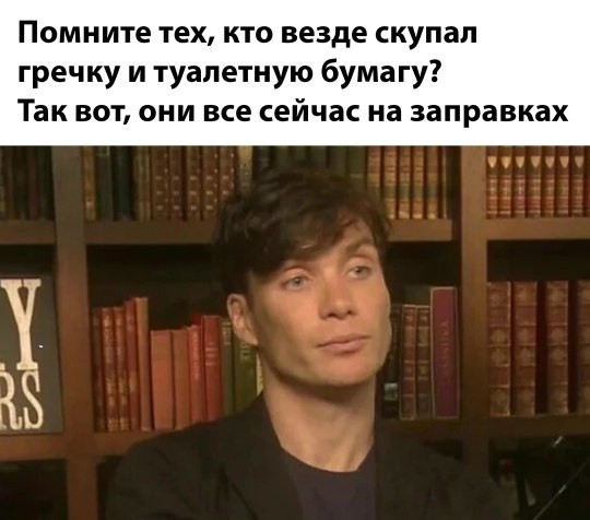 Мем, нумай Мем, нумай