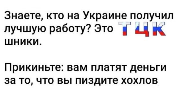 Мем: Работа мечты, Юрий Небольсин Мем: Работа мечты, Юрий Небольсин