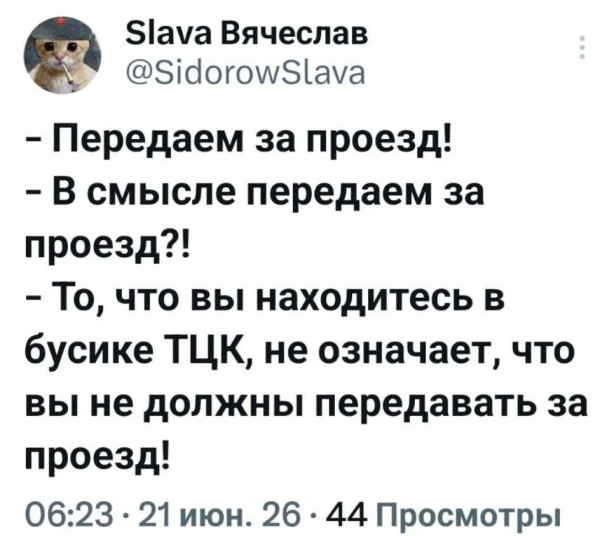 Мем, Bassplayer Мем, Bassplayer