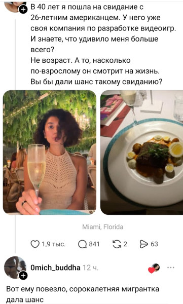 Мем, Смехалка Мем, Смехалка