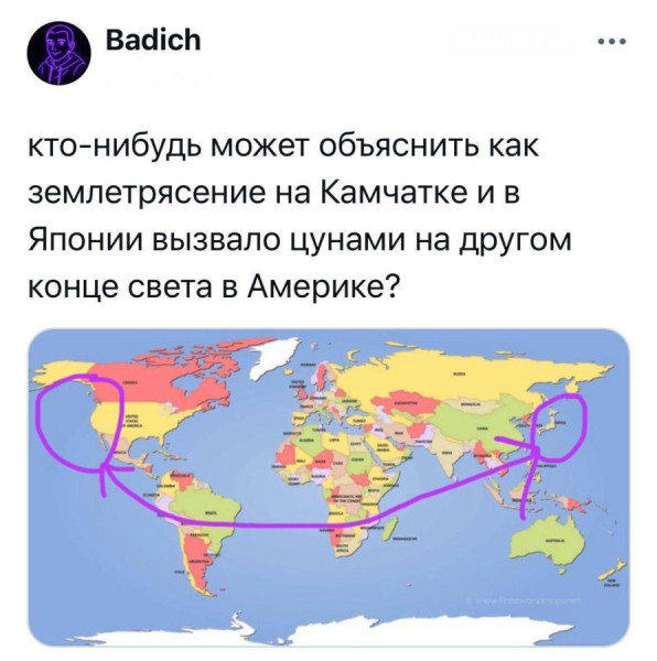 Мем: Цунами, RusLan2025 Мем: Цунами, RusLan2025