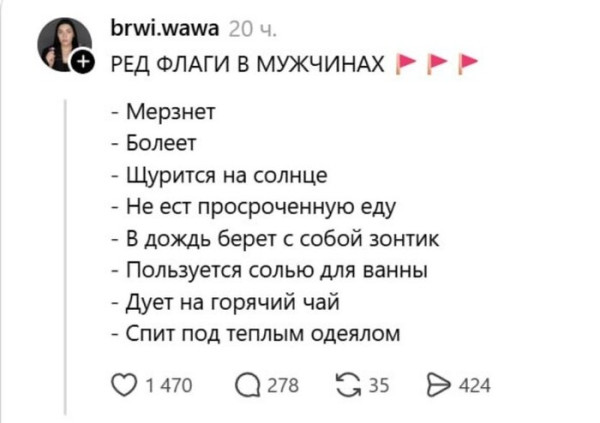 Мем, Bassplayer
