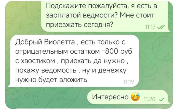 Мем, Ashmedai