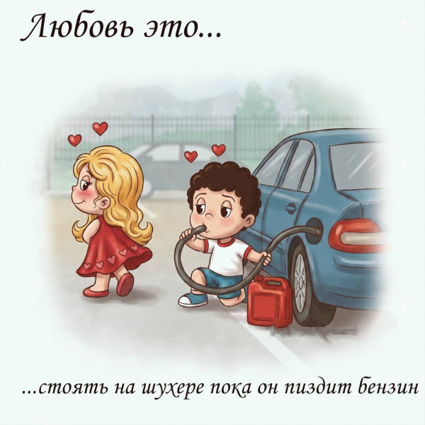 Мем, Ashmedai