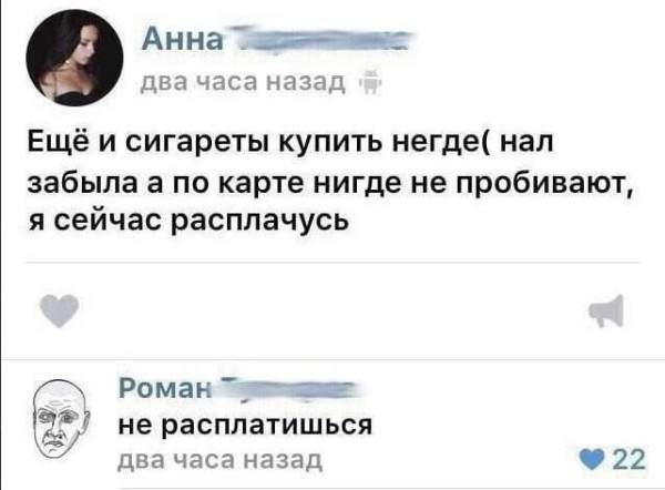Мем, Ashmedai