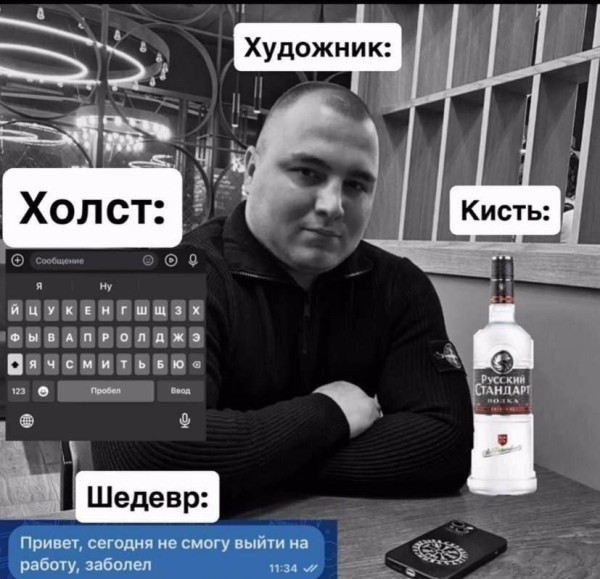 Мем, Ashmedai