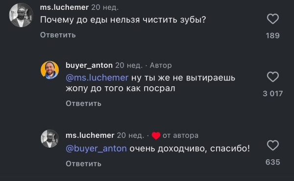 Мем, Ashmedai