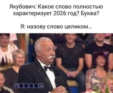Мем, Смехалка