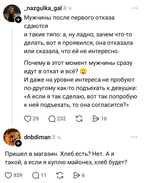 Мем, Смехалка