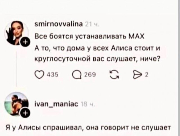 Мем, Mghost