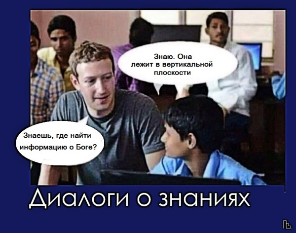 Мем: Музей Цукерберга, Кондратъ