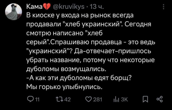 Мем: Сопротивление, Юрий Небольсин