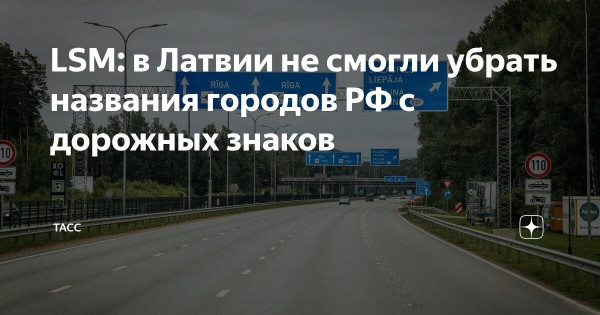Мем: В Латвии не смогли убрать Россию с глобуса Латвии, Юрий Небольсин