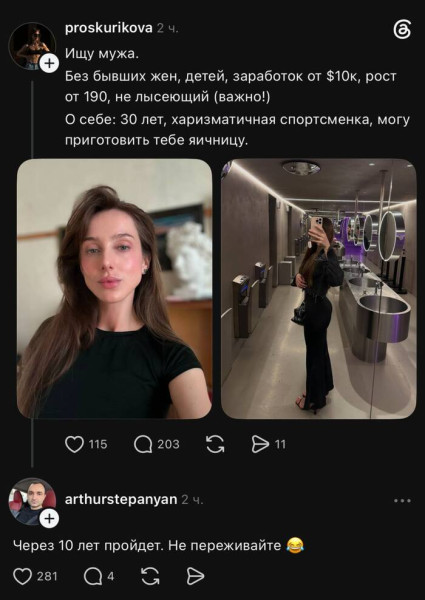 Мем, Смехалка