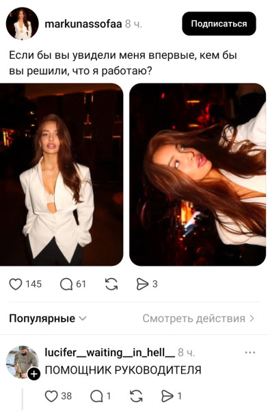 Мем, Смехалка