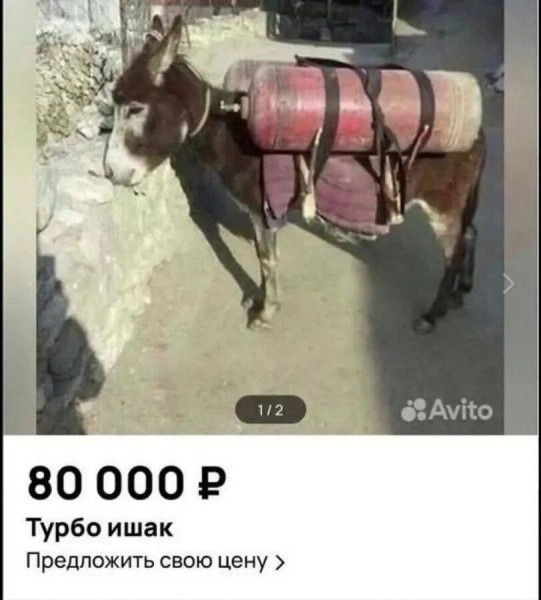 Мем, Ashmedai