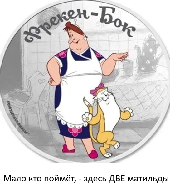 Мем